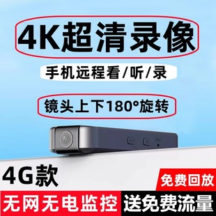 4G5G摄像头免插电家用手机远程无需网络车载监控器高清夜视摄影头
