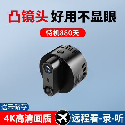 摄像头无线手机远程免插电免打孔