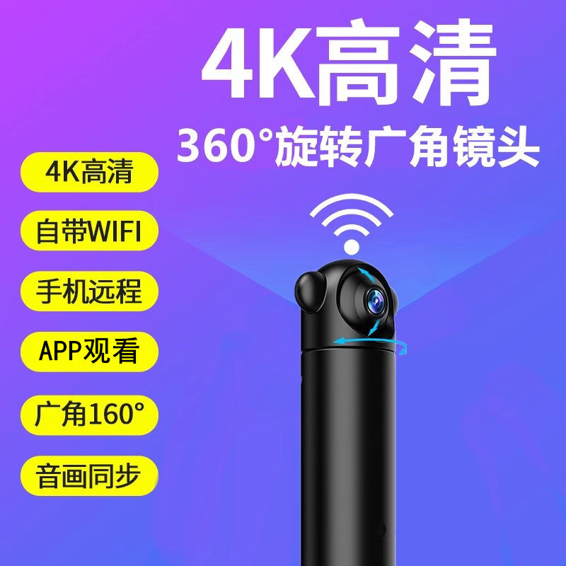 360°全景无线家用摄像头免插电连wifi连手机远程高清监控器轻巧