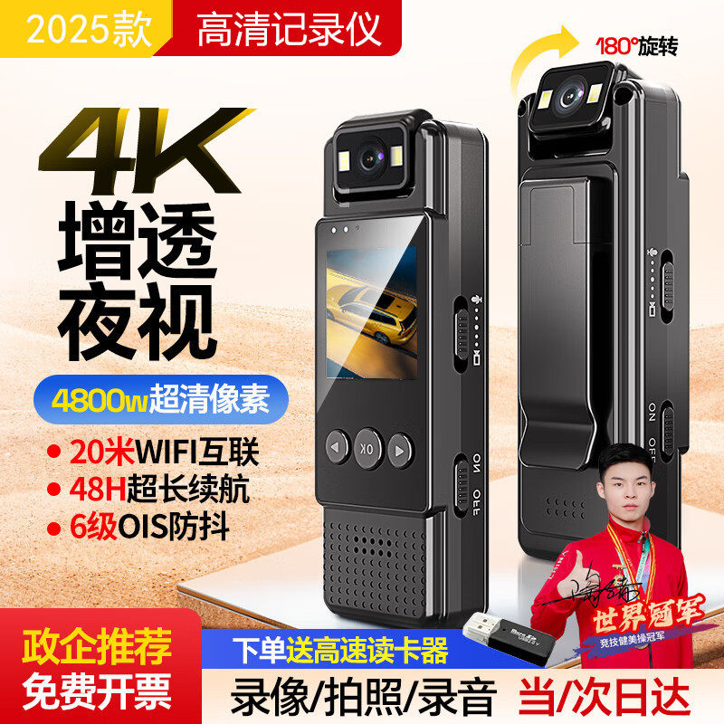 4K高清相机运动摄像机WiFi功能摩托车执法记录仪第一视角胸前防抖CCD代驾记者律师学生会议Volg复古哈苏