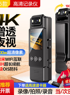 4K高清相机运动摄像机WiFi功能摩托车执法记录仪第一视角胸前防抖CCD代驾记者律师学生会议Volg复古哈苏