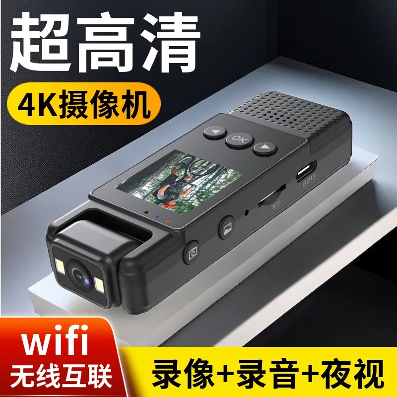 4K高清相机运动摄像机WiFi功能摩托车执法记录仪第一视角胸前防抖CCD代驾记者律师课堂学生会议Volg保姆