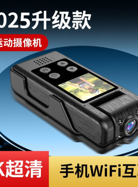 真4K高清摄像机胸前录像神器佩戴式便捷摄影头3840P执法记录仪联咏运动拇指相机钓鱼摩托律师sony索尼通用