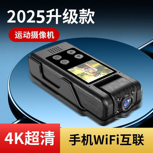 超清3840P夜视佩戴式便捷摄影头