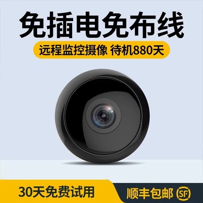 免插电无线手机远程智能摄像套装