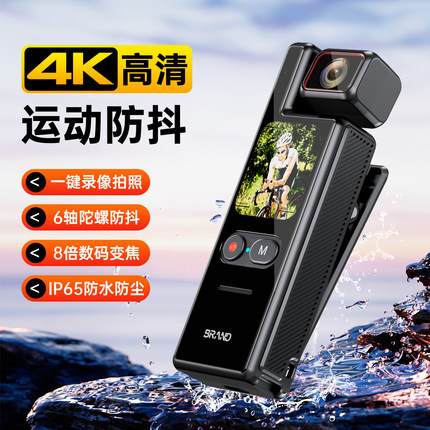 SZHUIYAN运动相机摩托车行车记录仪360全景4K摄像机拇指vlog防水防抖WiFi钓鱼执法旅拍头盔胸前口袋pocket3