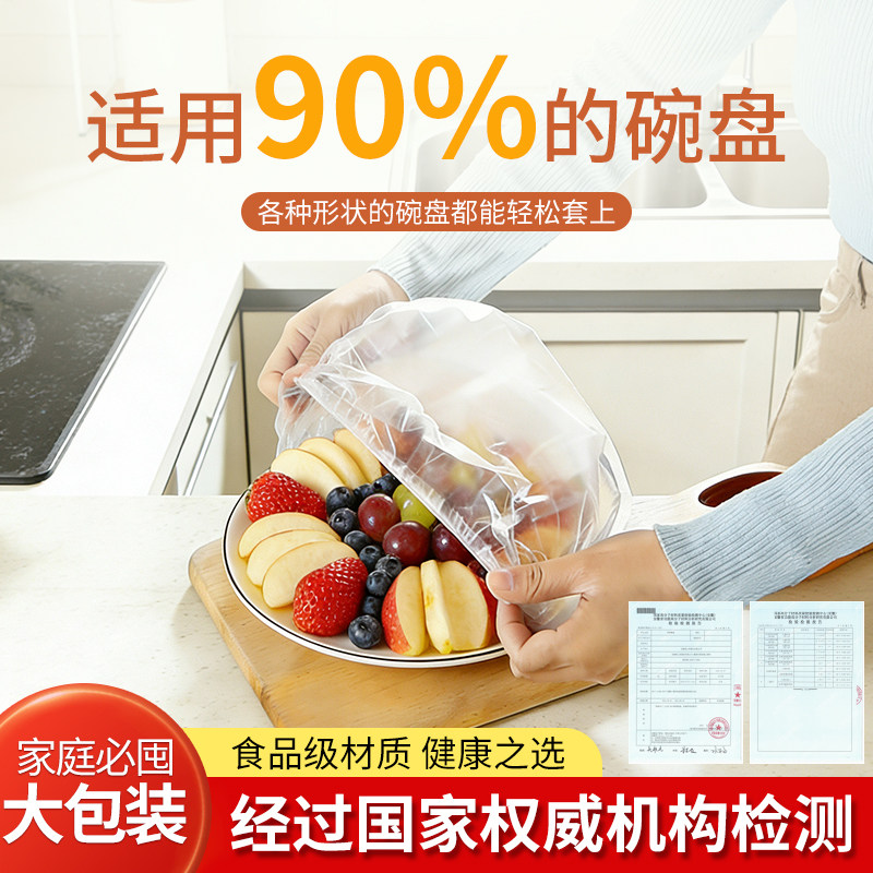 乌斯京一次性食品级保鲜膜套