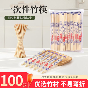 一次性竹筷独立包装筷子防虫防尘防滑环保餐具不易弯折光滑无毛刺
