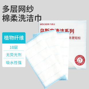 乌斯京棉柔抹布洗碗布多层网纱植物纤维柔软强吸水无荧光剂清洁巾
