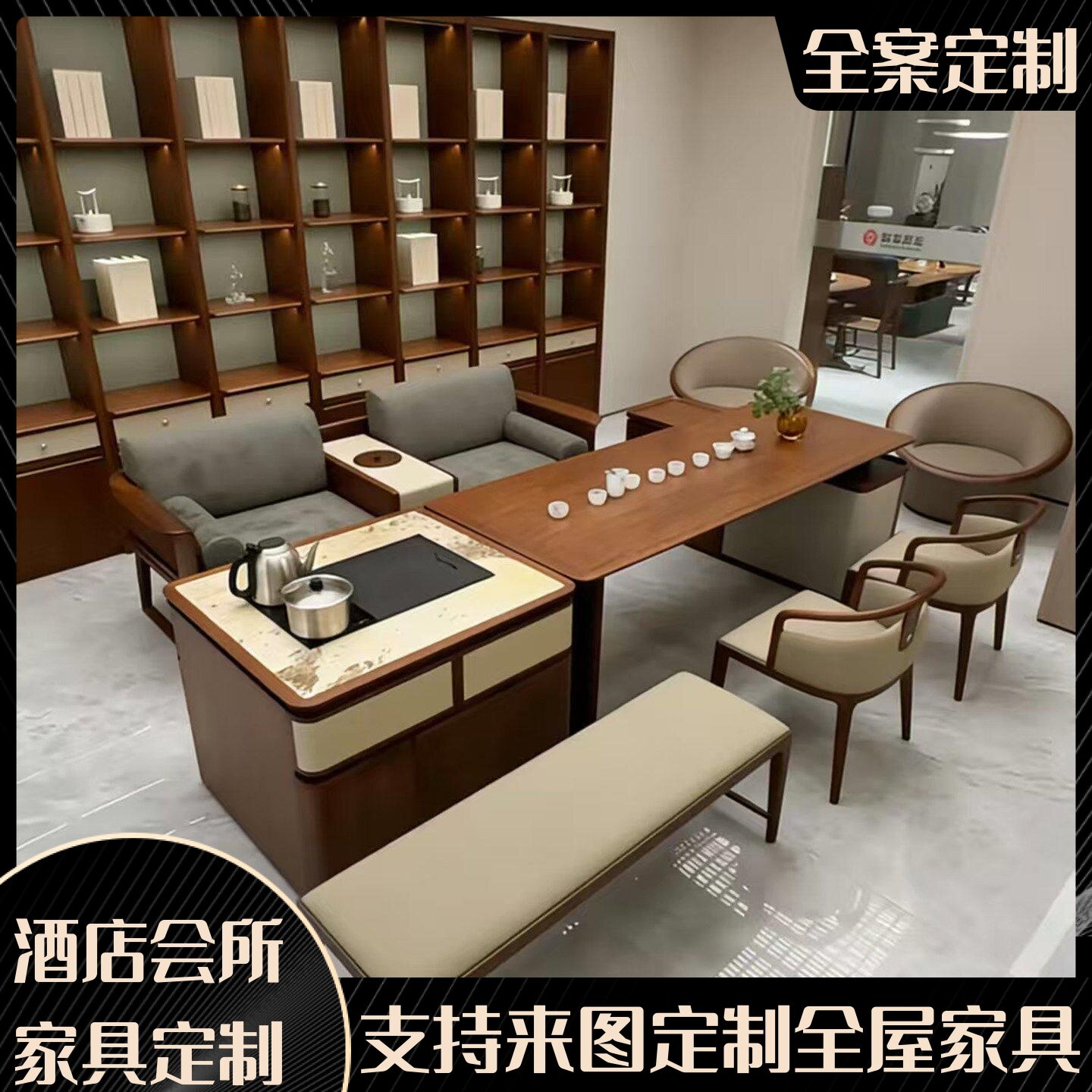 家具设计实木定制2026宋式美学茶室白蜡木高端茶台北美黑胡桃茶桌