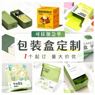 彩色印刷覆膜纸箱礼盒包装盒定做瓦楞箱快递打包箱淘宝邮政收纳箱