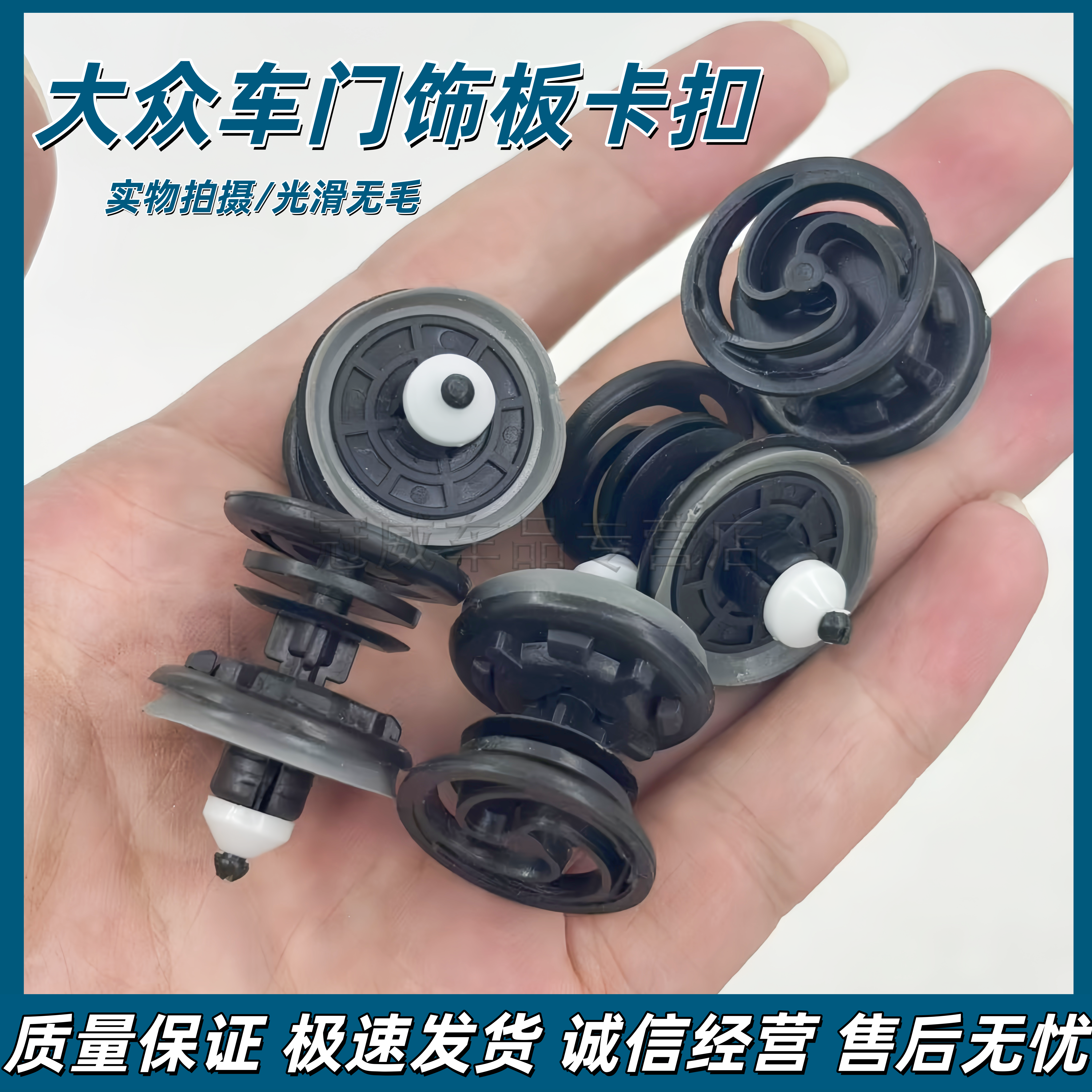 适用大众新速腾途安迈腾帕萨特CC7高尔夫6门板卡扣内饰板车门卡子
