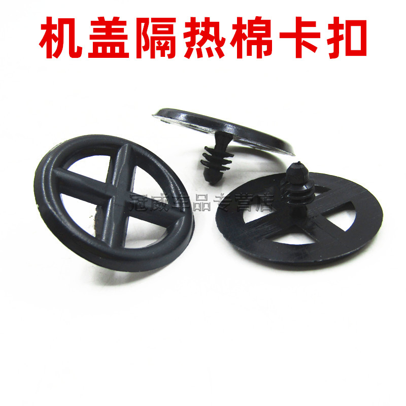 适用日产尼桑逍客天籁骊威骐达途乐途达机盖隔热棉卡扣塑料卡子