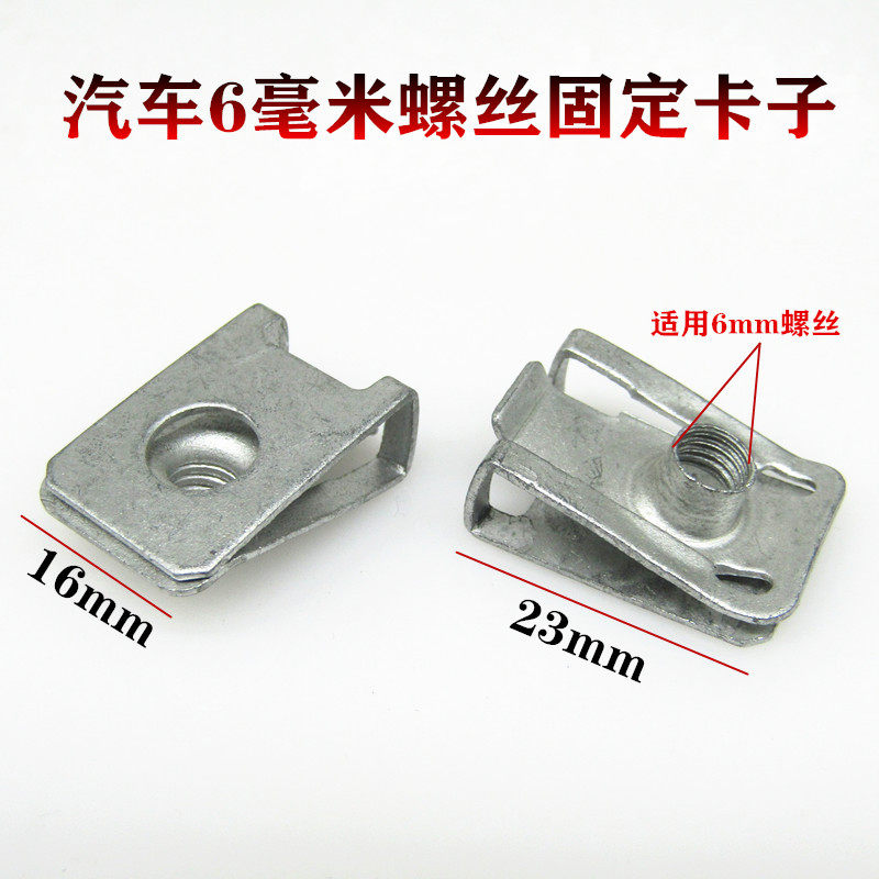 适配汽车牌照固封铅封螺丝底座m6毫米螺母钢铁u型卡扣卡子