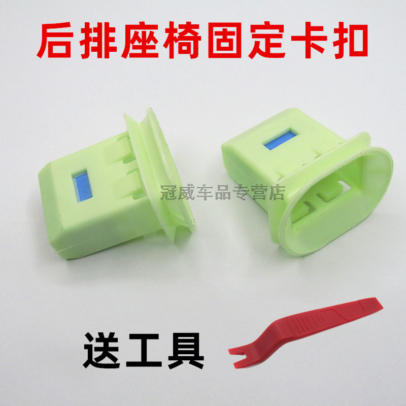 适用于威马EX6 W6 EX5新能源电动汽车后排座椅后座位固定卡扣卡子