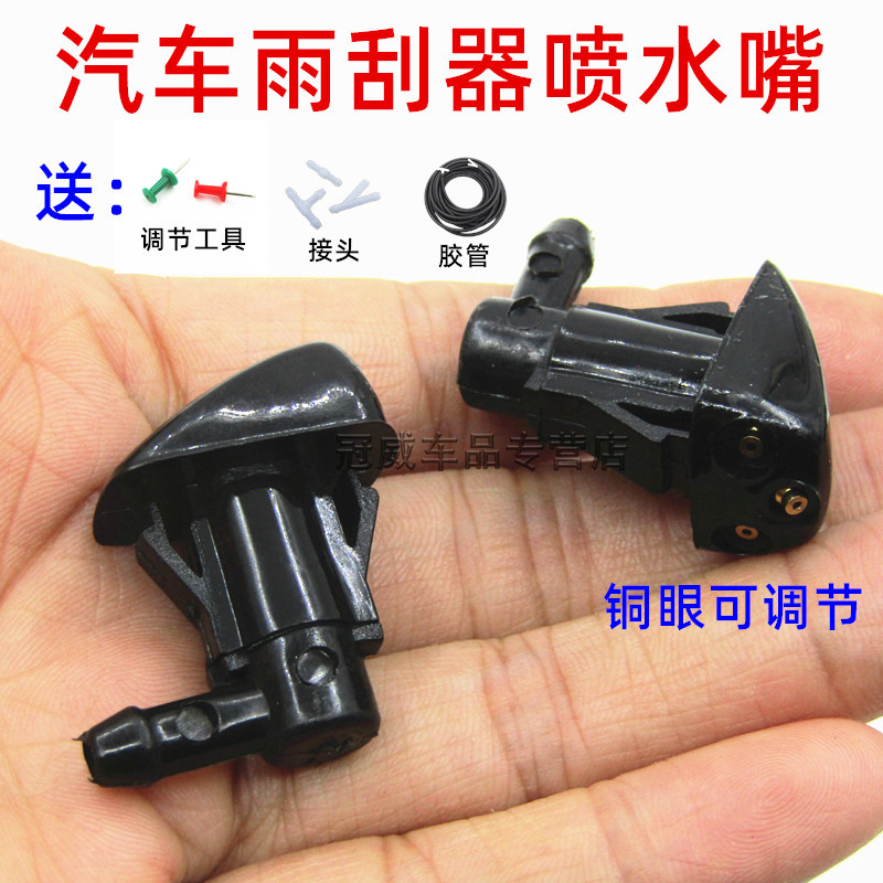 适用于现代老途胜起亚赛拉图雨刮喷水嘴狮跑前机盖玻璃雨刷器喷头
