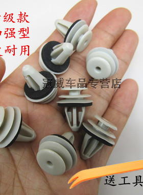 广汽传祺GS4 GS7 GS8汽车门板轮眉护板侧裙内衬固定卡扣卡子配件