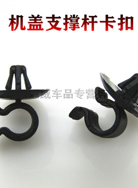 适配标致206 307 308 4083008凯旋世嘉C4L机盖支撑杆卡子支架卡扣