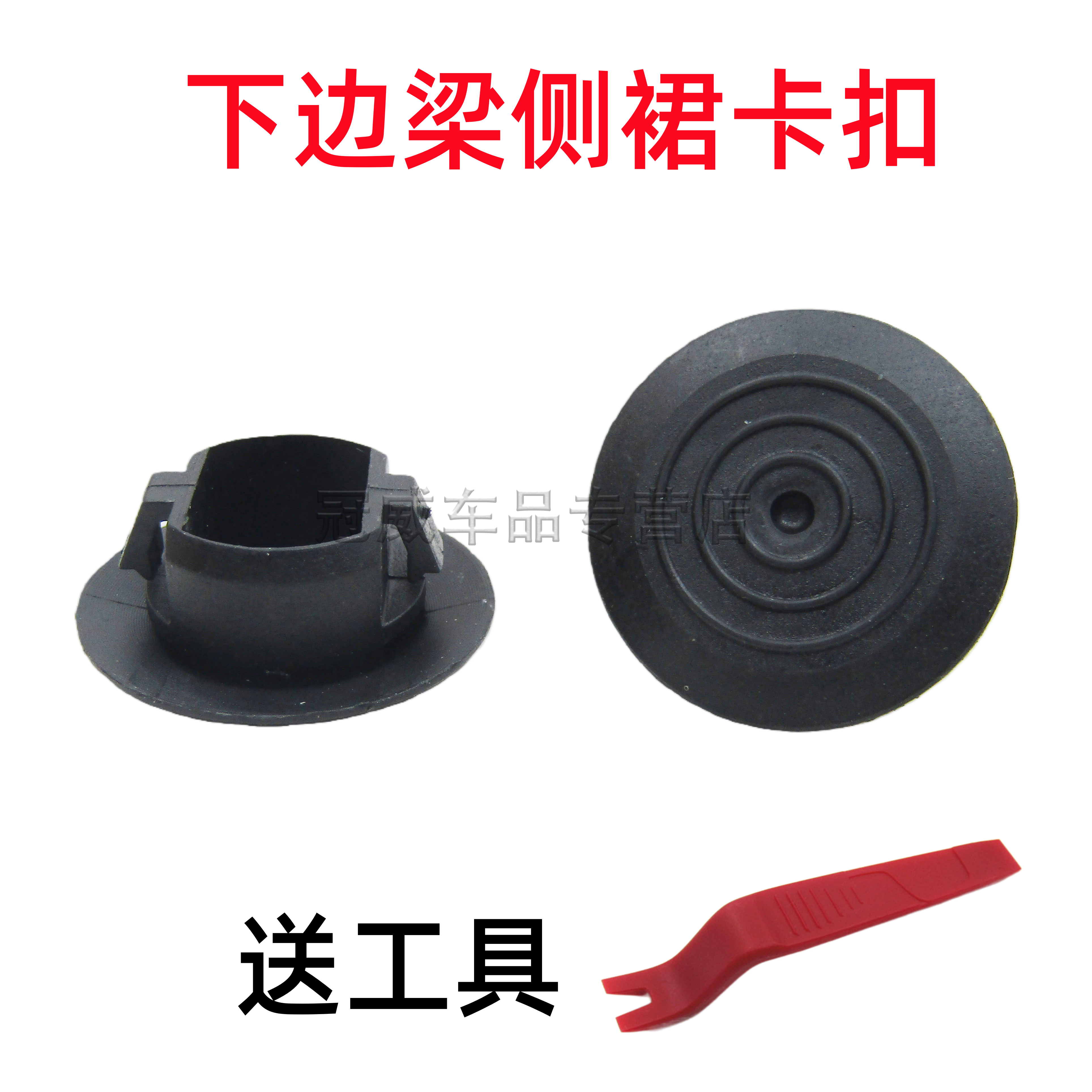 适用于比亚迪F3 F3R G3 L3侧围下堵盖裙边下边梁卡扣 侧裙卡子