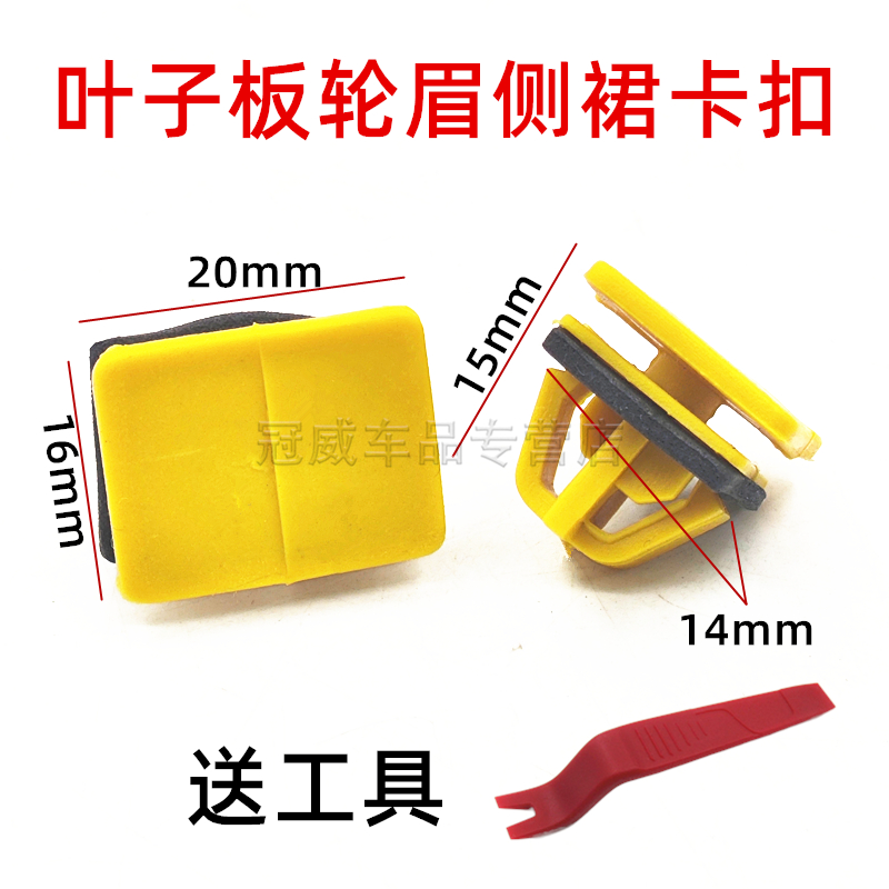 江淮瑞风S7S2 S5S3 A60 M3M2M5侧裙边梁轮眉踏板饰板卡扣卡子配件