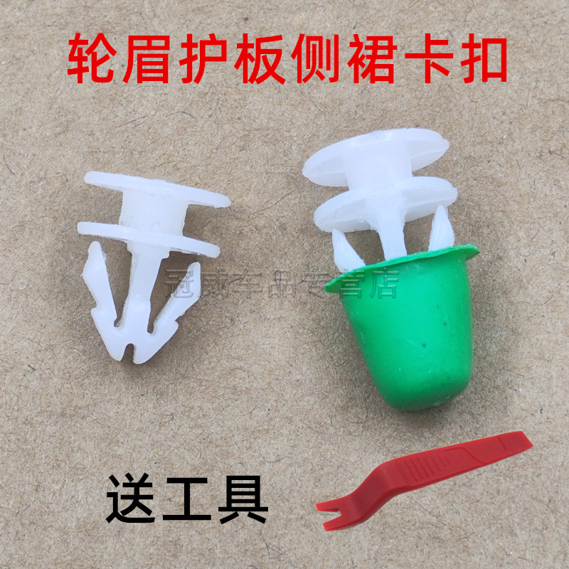 适配大众捷达奥迪Q3Q5侧裙边轮眉护板装饰板防擦条防撞条卡扣卡子