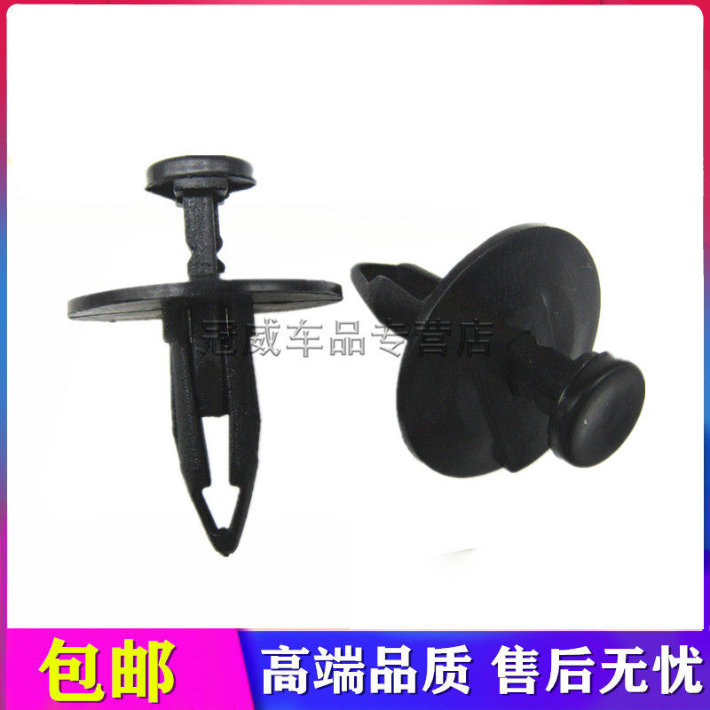 凯迪拉克 CTS 赛威 SLS SRX 发动机下护板保险杠中网卡子 卡扣