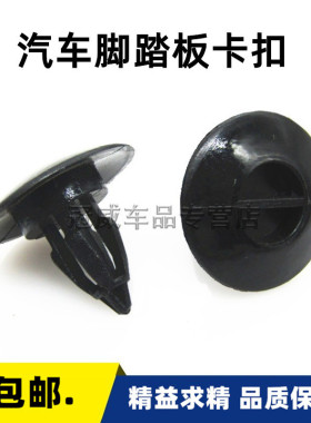 适用于宝马X3 X5 X6 MINIR60脚踏板固定卡扣下侧裙边夹子卡子