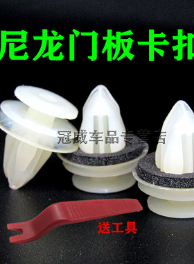 众泰T600T2002008 Z500 Z3005008门板门饰板内衬卡扣固定卡子专用