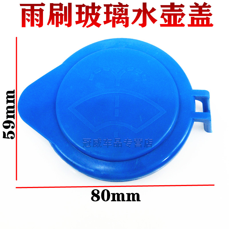 适用于福睿斯全新福克斯汽车玻璃喷水壶盖雨刮器水箱上盖子雨壶盖