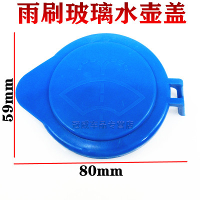 适用于福睿斯全新福克斯汽车玻璃喷水壶盖雨刮器水箱上盖子雨壶盖