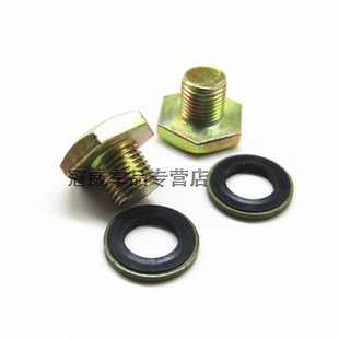 1.8排量放油螺丝 560 油底壳螺丝垫片 宝骏730 五菱征程1.8发动机