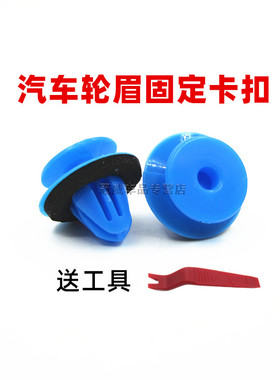 进口奥迪Q3新款一汽Q2L Q3 Q5L RSQ3 Q5后车轮罩轮眉固定卡扣卡子