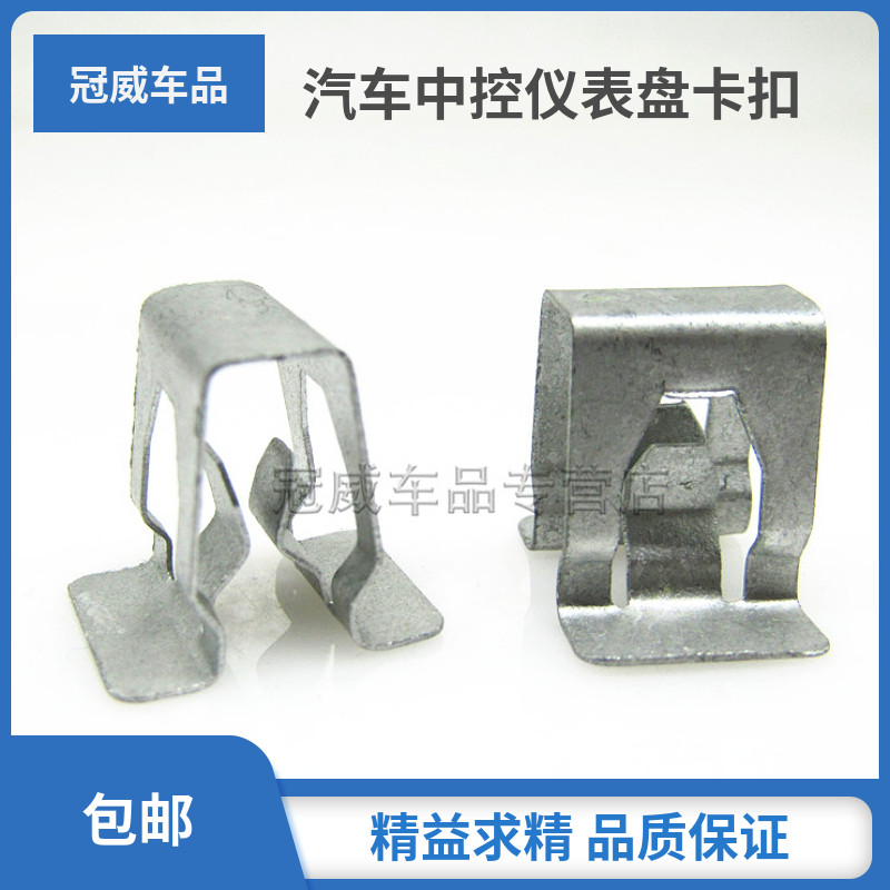 适用于大众新帕萨特速腾迈腾途观仪表面板中控台保险盒卡扣卡子