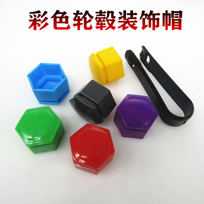 别克君威君越汽车轮毂螺丝保护帽轮胎改装盖装饰套
