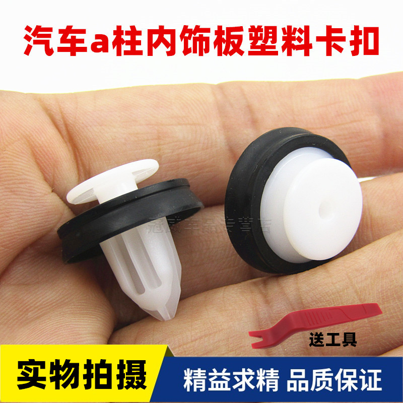 通用型加强加粗车门扣