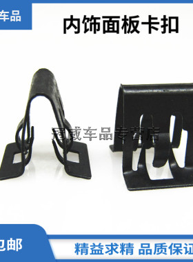 适配中华骏捷H530H330V3尊驰后备箱立柱CD面板装饰板卡簧卡子卡扣