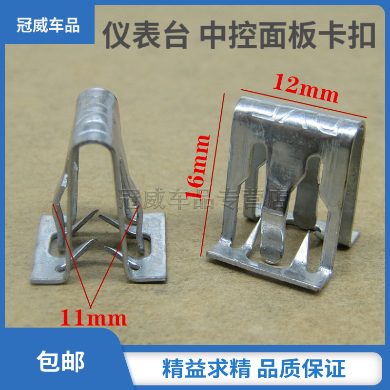 路虎发现者4 发现者3 揽胜运动版 中控面板 仪表台 固定卡扣卡子