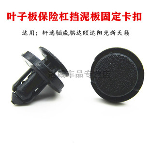 适用于长安欧诺逸动CS3575欧尚长城保险杠侧裙适配膨胀卡子卡扣