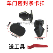 卡子密封条适配宝马x1x2mini车门卡扣宝马1系2系后门封条卡扣