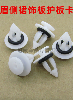 适用迷你mini X5X6X1XX3X4 R62R60 F45F46侧裙边轮眉饰板卡扣卡子