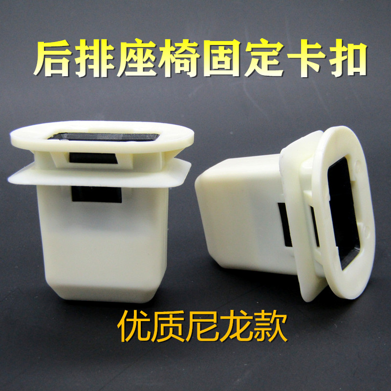 长城汽车腾翼C30C50M4汽车后座椅卡扣后排座椅卡子坐垫扣包邮