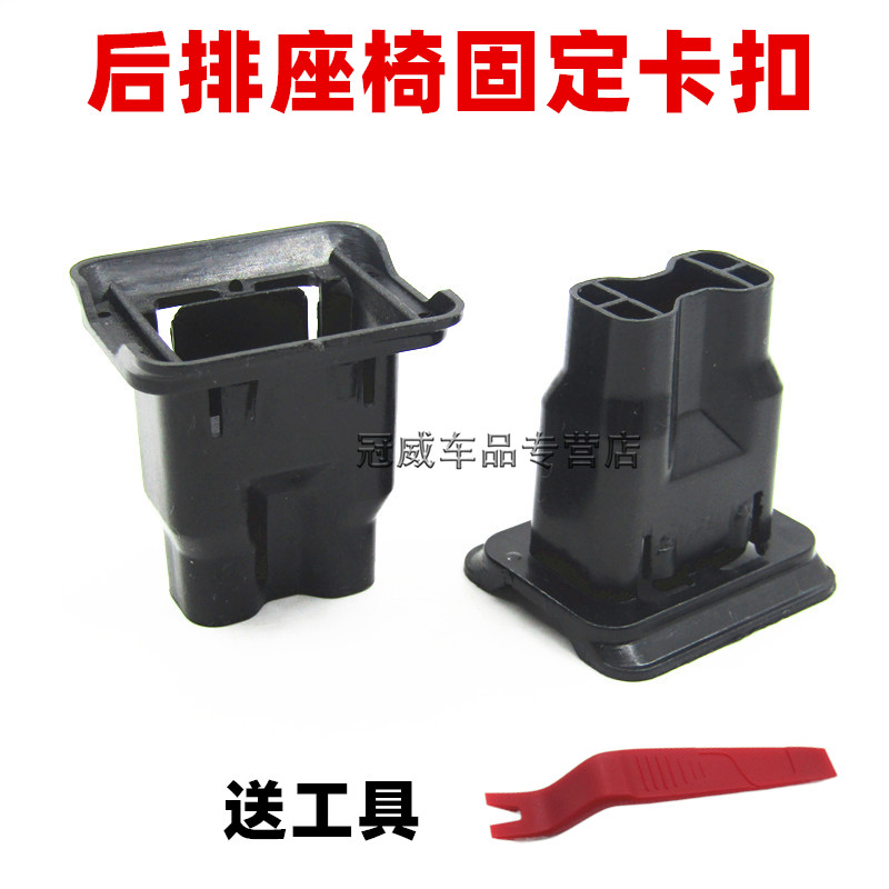 适配铃木锋驭启悦维特拉天语雨燕新奥拓汽车后排座椅垫固定卡扣件