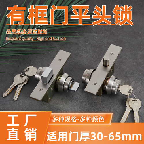 肯德基通用门锁芯有框玻璃门地锁