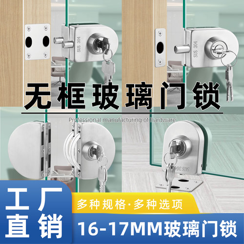 免开孔玻璃门地锁无框玻璃单门锁