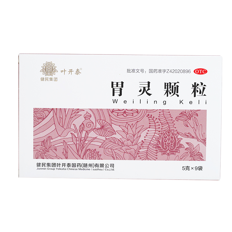 叶开泰 健民药业 胃灵颗粒 5g*9袋/盒