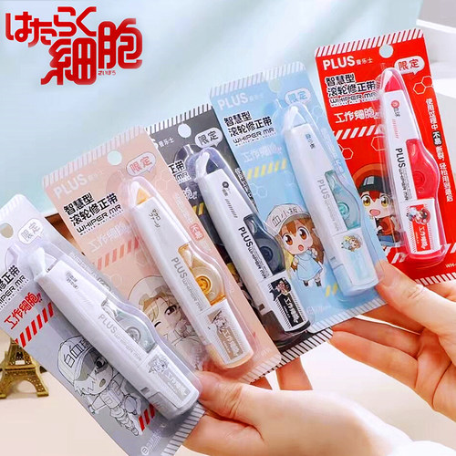 普乐士PLUS修正带新款限定图案