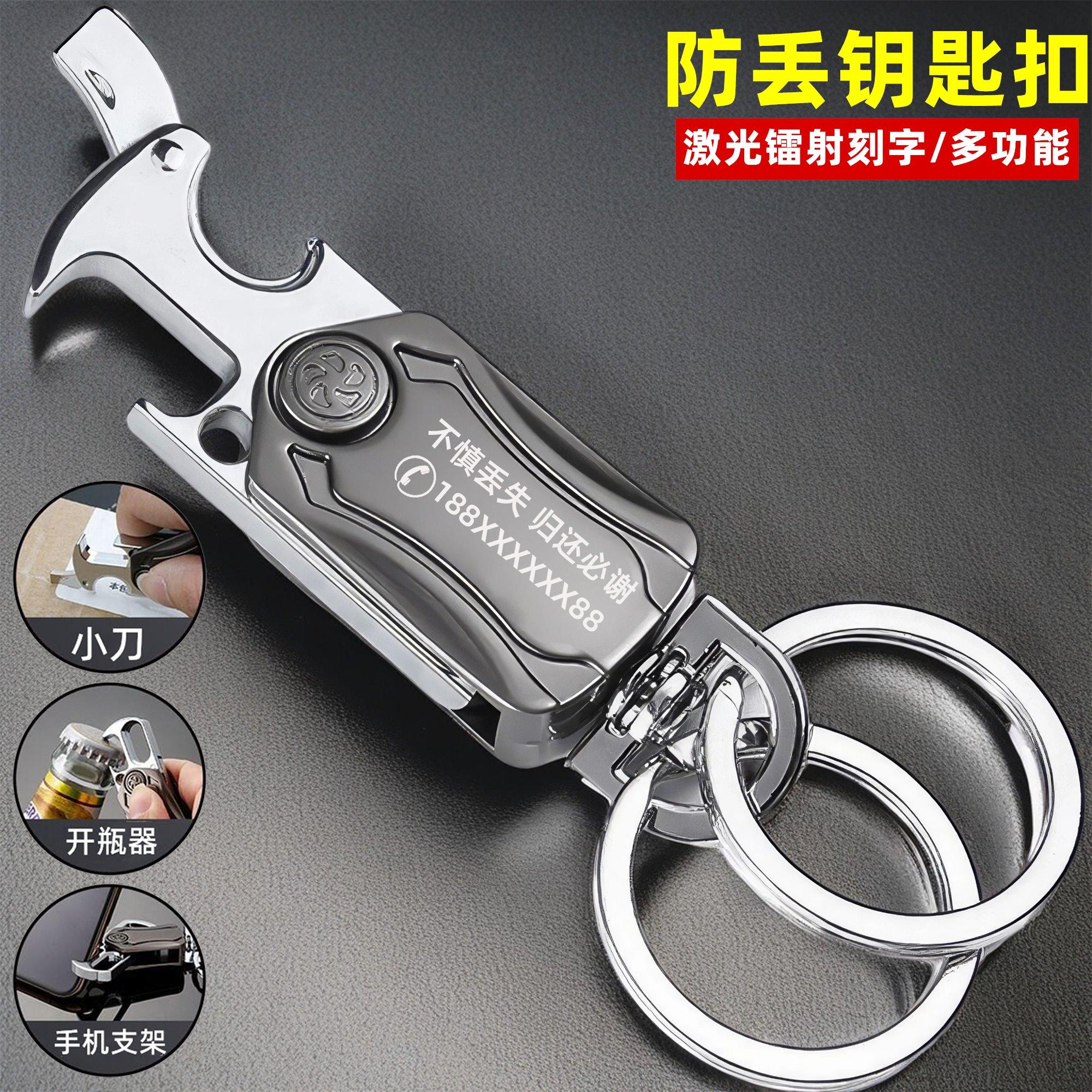 多功能陀螺男士钥匙扣创意开瓶器拆快递支架腰挂高档商务定制刻字