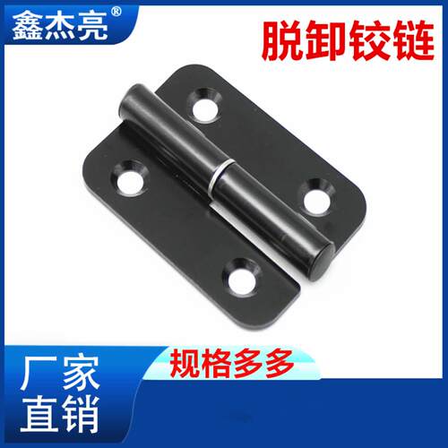 CL233-5左右脱卸合页电泳黑色