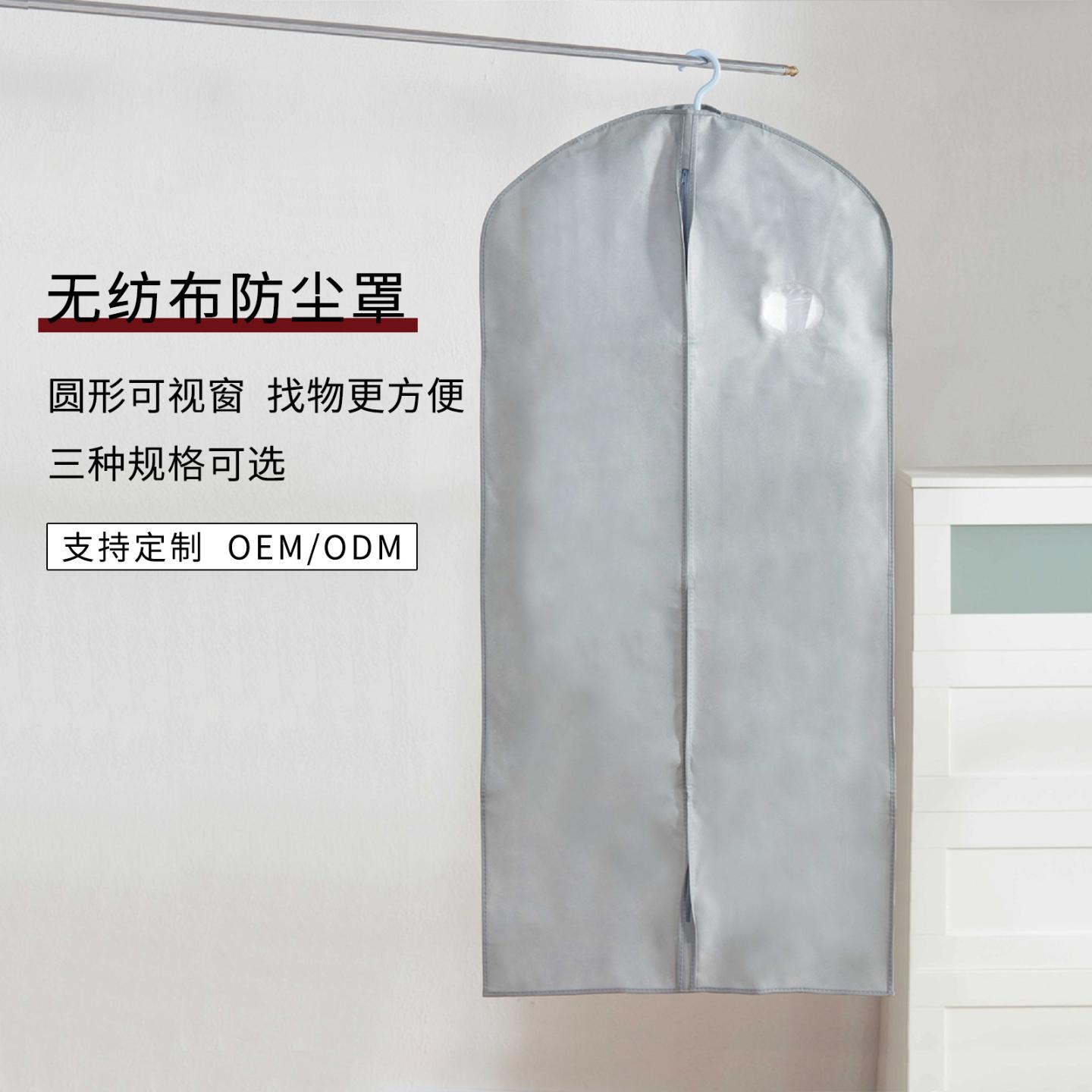 美当家简约无纺布衣服防尘罩衬衫