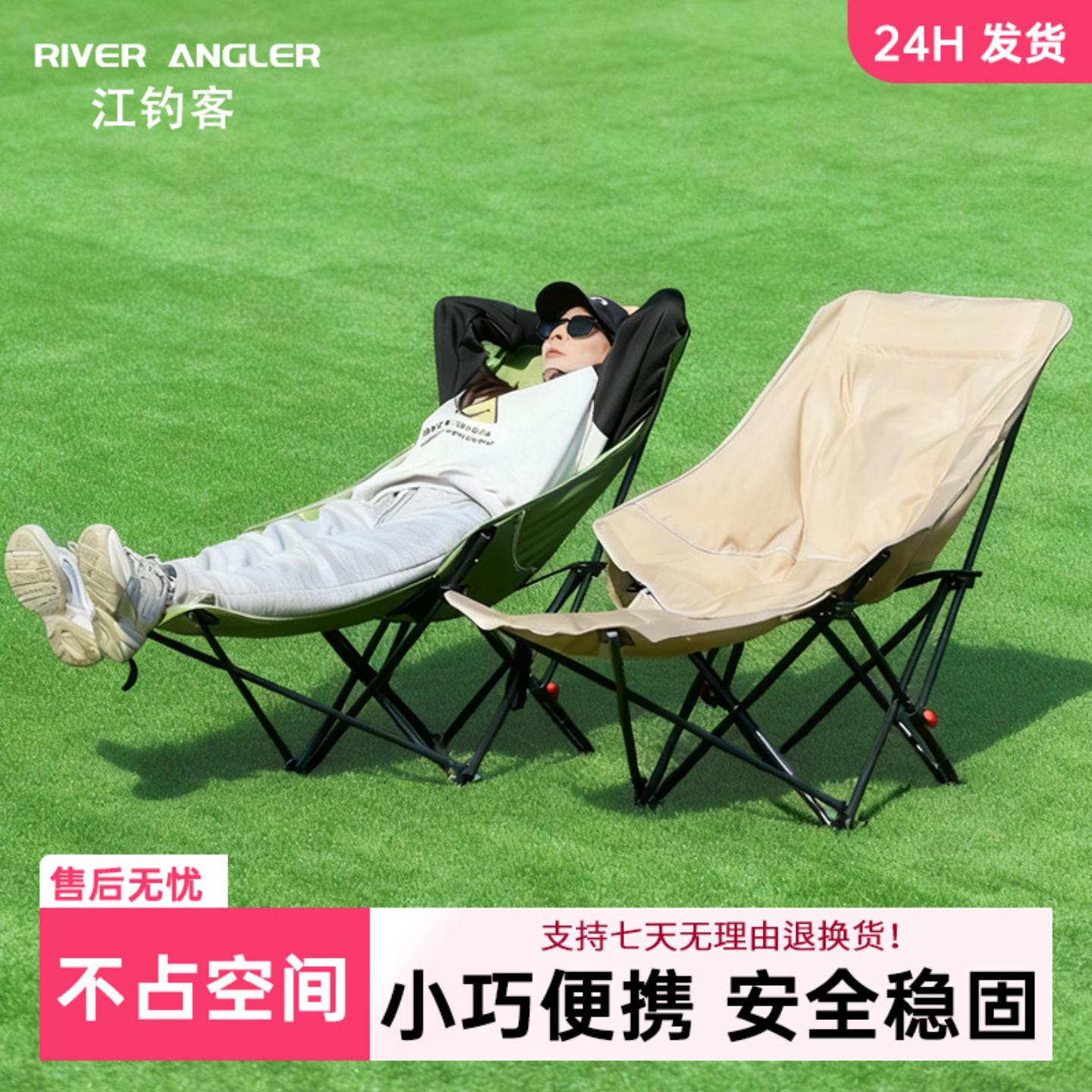 户外叠躺椅办公午休月亮椅露营